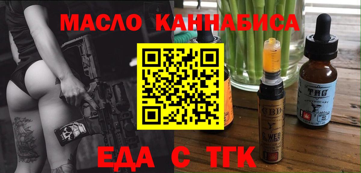 Севастополь  Canna-Cookies марихуана  Вход с VPN 