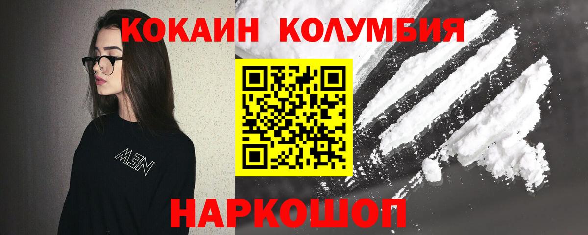 Cocaine 99% Севастополь
