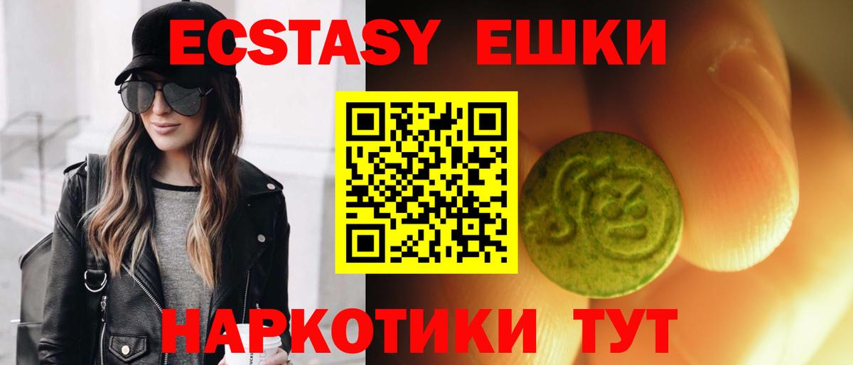 MEGA маркетплейс  ЭКСТАЗИ  Севастополь  Вход с VPN  Ecstasy ешки 