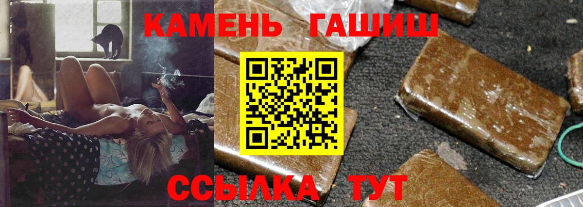 ГАШИШ hashish Севастополь