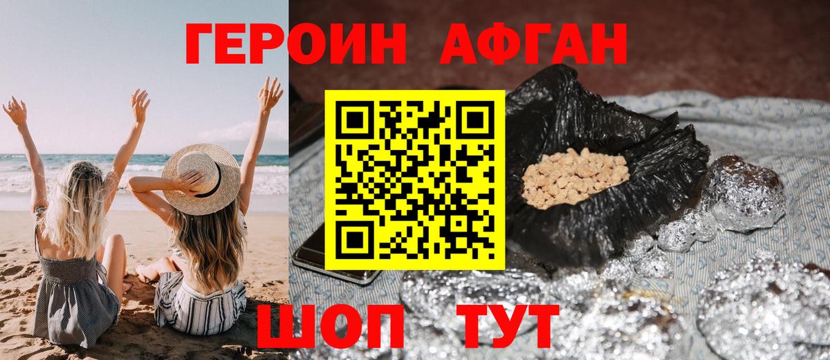 Севастополь  Героин белый  ГЕРОИН  Вход с VPN 