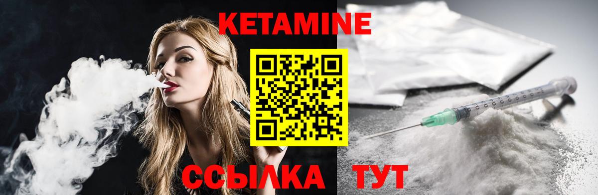 маркетплейс Telegram  КЕТАМИН ketamine  Вход с VPN  Севастополь 