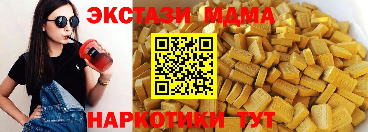 Севастополь  МДМА  Вход с VPN  MDMA Molly  MDMA VHQ 