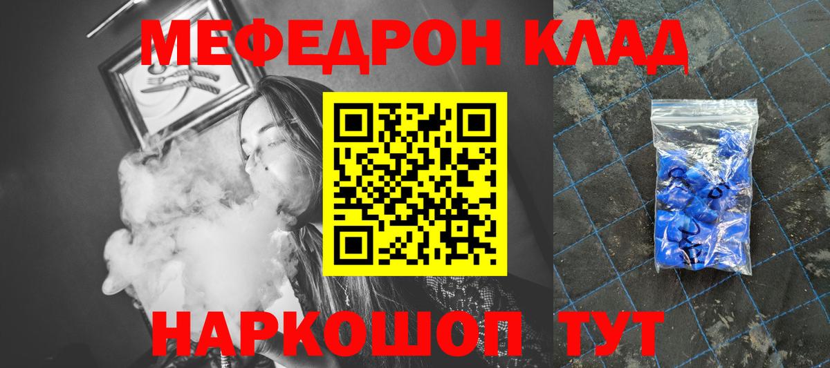 МЕФ 4 MMC  Вход с VPN  МЯУ-МЯУ mephedrone  Меф  Севастополь  МЕФ 