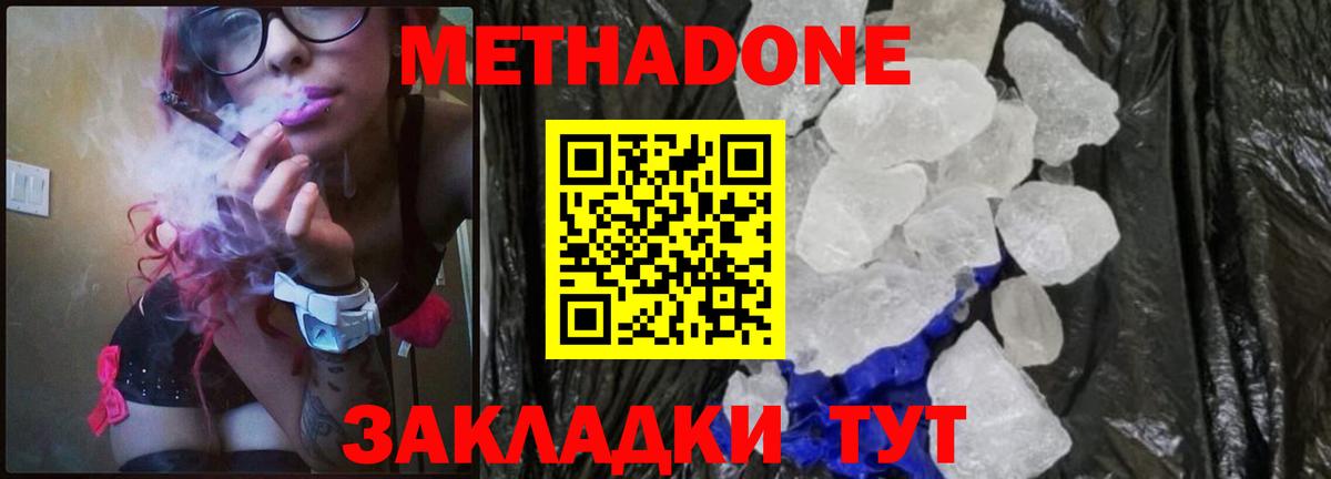 ОМГ ОМГ ссылки  Вход с VPN  МЕТАДОН кристалл  Севастополь  Метадон VHQ 