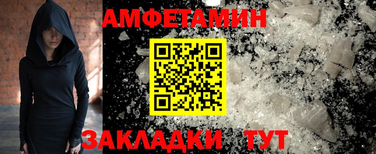Первитин Methamphetamine  Вход с VPN  Первитин Methamphetamine  Севастополь 