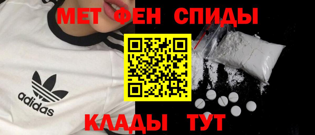 МЕТАМФЕТАМИН мет Севастополь