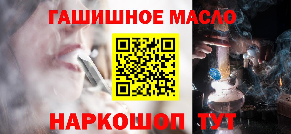ТГК вейп с тгк  ТГК вейп с тгк  Севастополь  Вход с VPN 