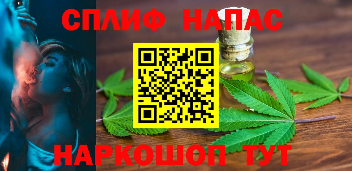 Бошки Шишки Amnesia Севастополь