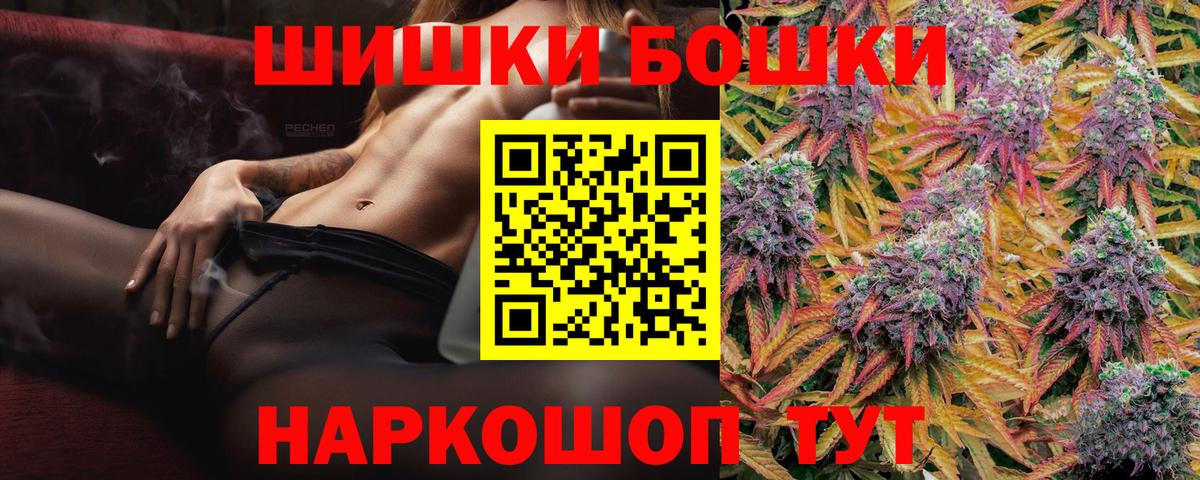 Шишки марихуана OG Kush  Вход с VPN  Севастополь  Бошки марихуана SATIVA & INDICA  Шишки марихуана гибрид  Шишки марихуана семена 